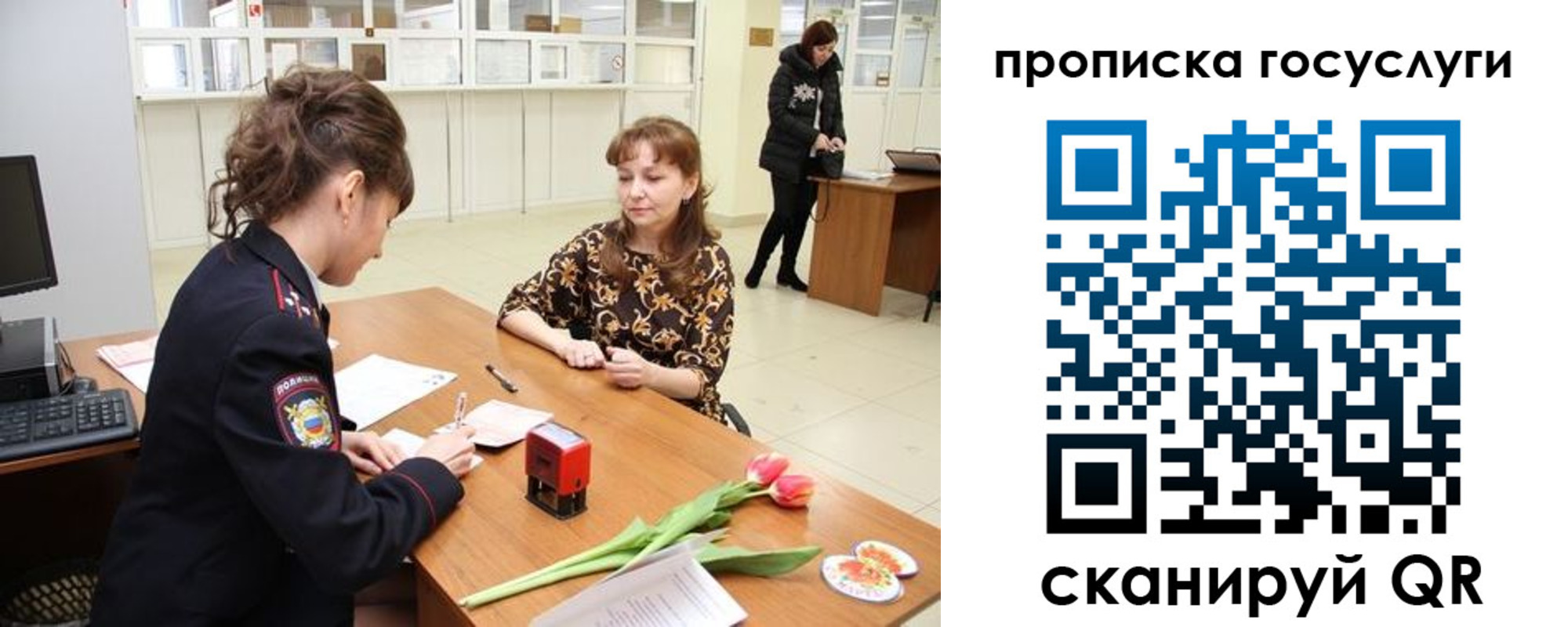 прописка иностранных граждан в Юрьевце
