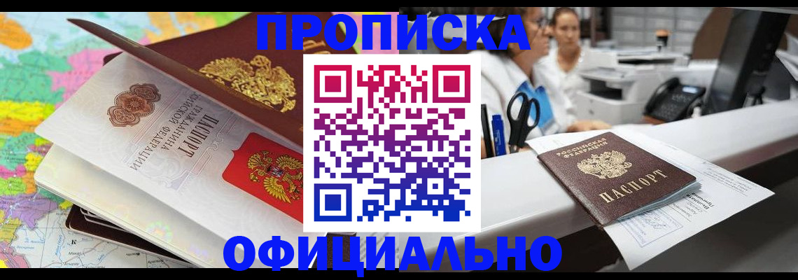 временная прописка в Юрьевце