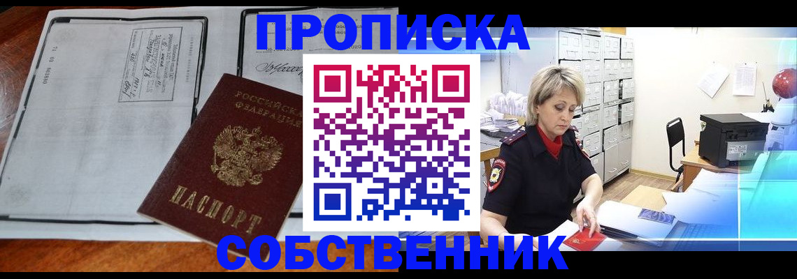 прописка паспорт в Юрьевце