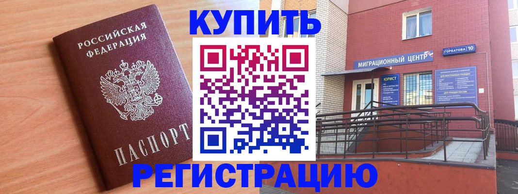 временная прописка в Юрьевце